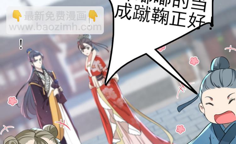 第163话 生个大胖儿子？5