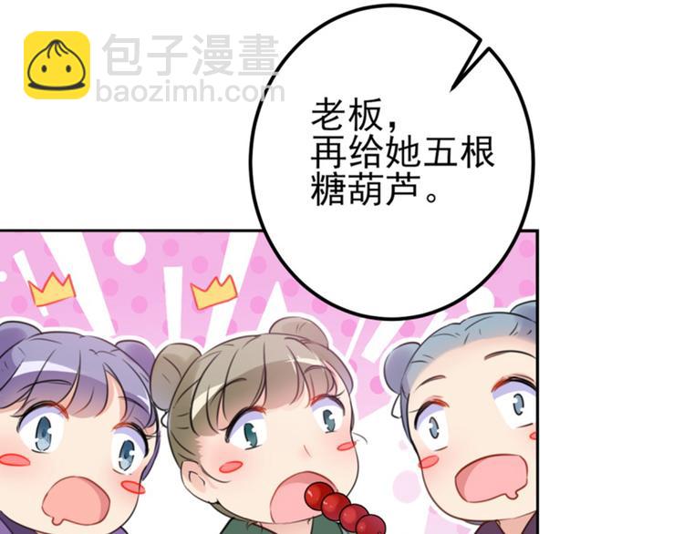 第163话 生个大胖儿子？55