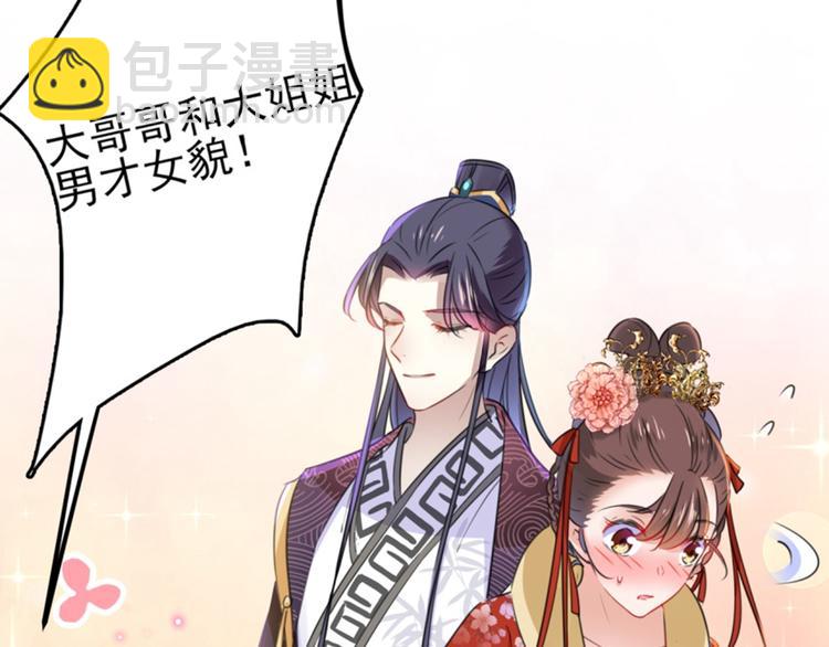 第163话 生个大胖儿子？59