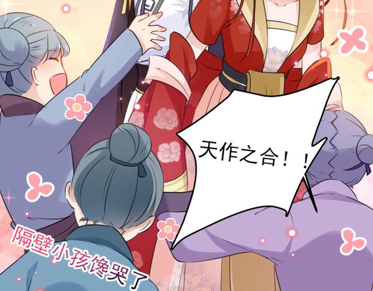 第163话 生个大胖儿子？60