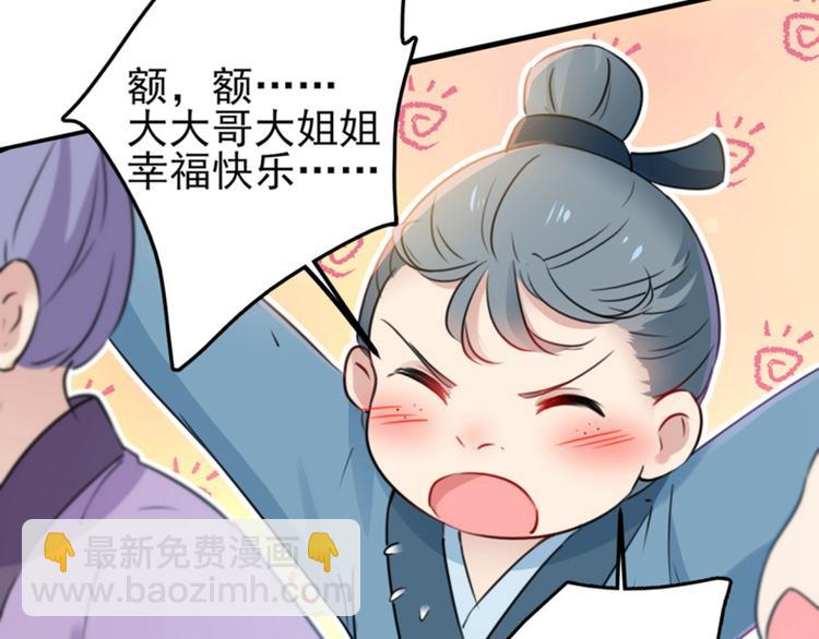 第163话 生个大胖儿子？62