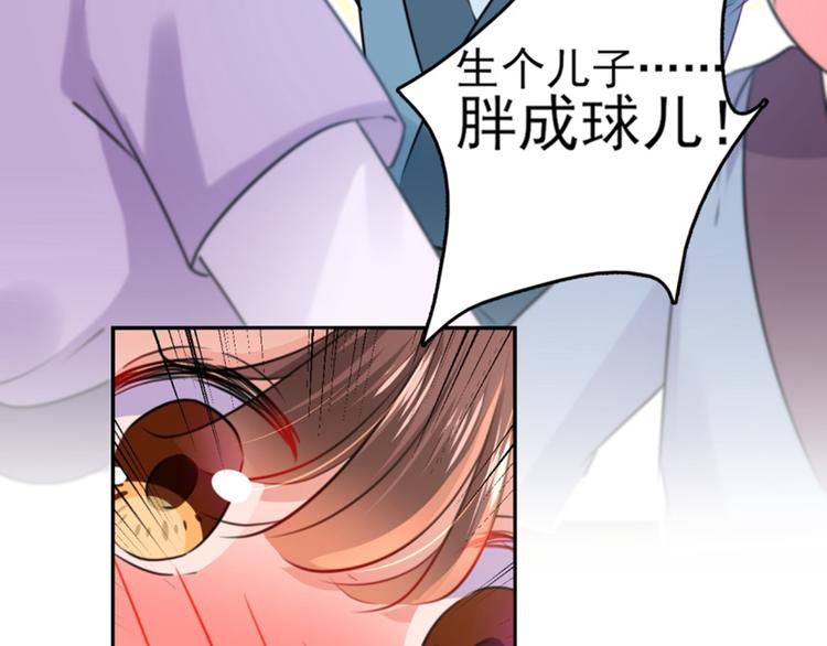 第163话 生个大胖儿子？63