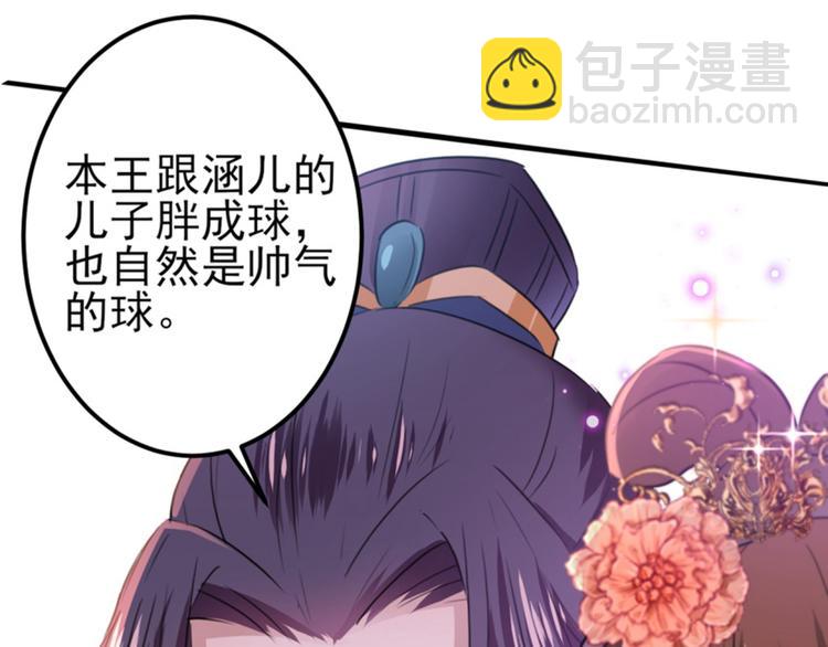 第163话 生个大胖儿子？67