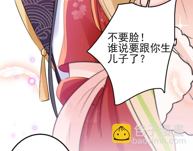 第163话 生个大胖儿子？70