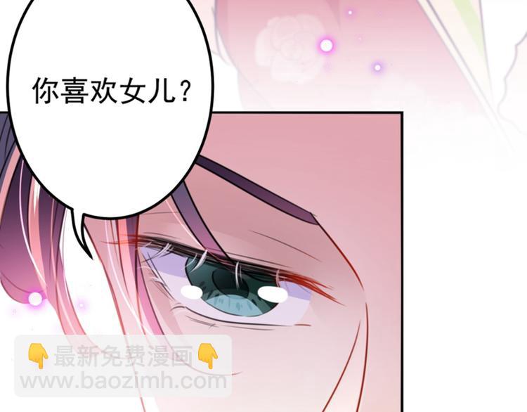 第163话 生个大胖儿子？71