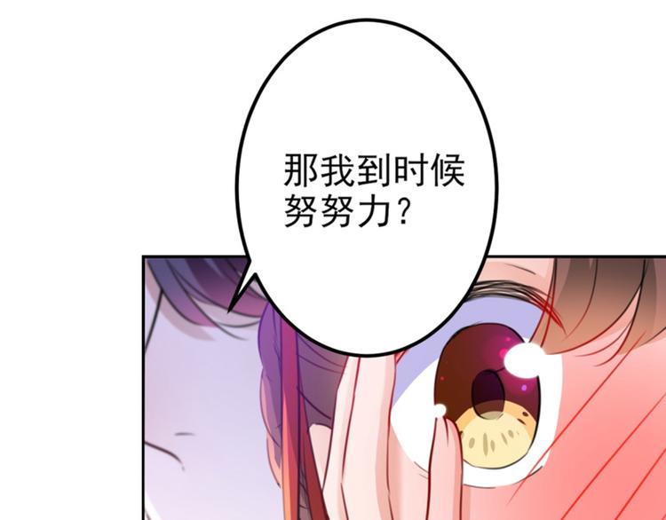 第163话 生个大胖儿子？73