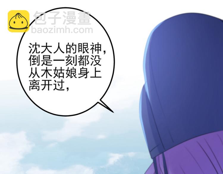 第163话 生个大胖儿子？80
