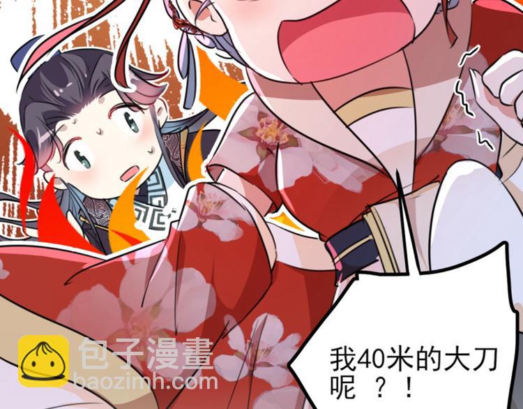 第163话 生个大胖儿子？9