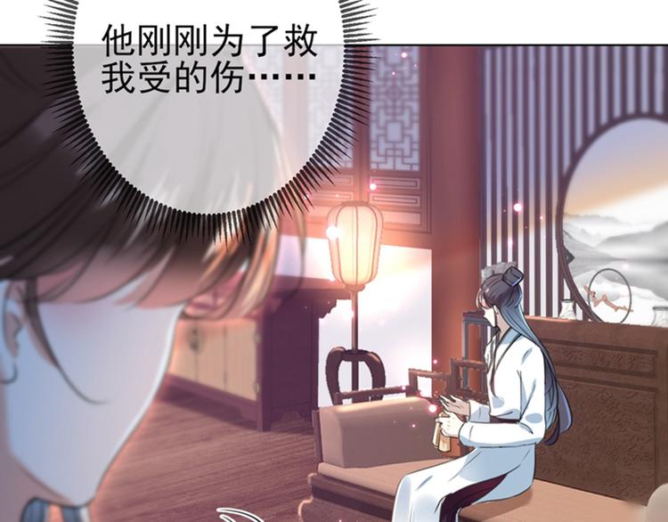 第164话 夫人心疼我？44