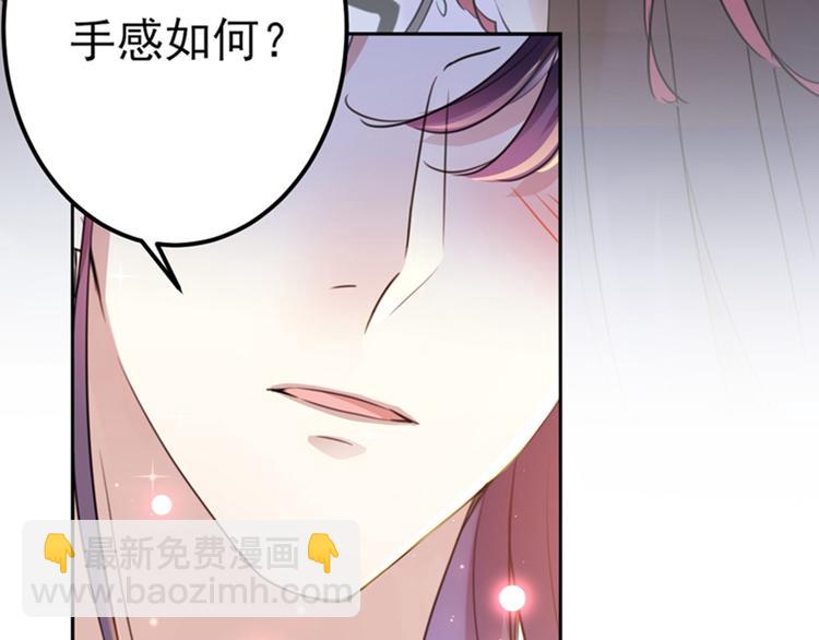 第165话 还想继续摸吗？24