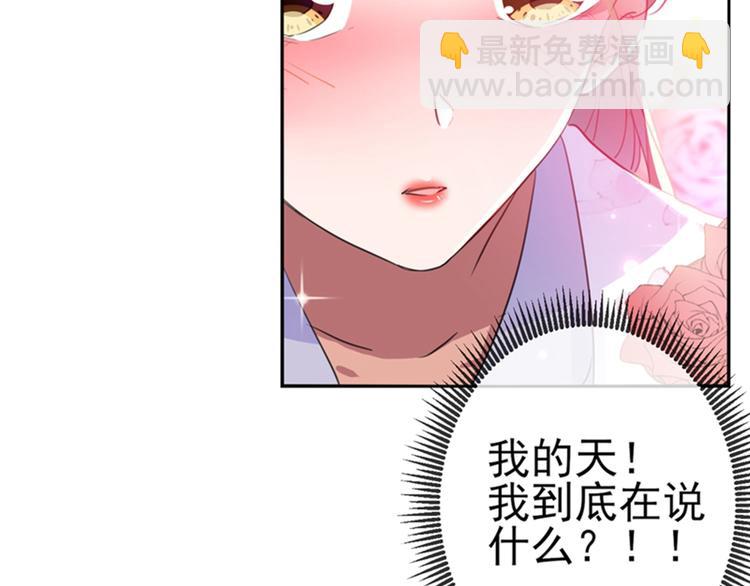 第165话 还想继续摸吗？27