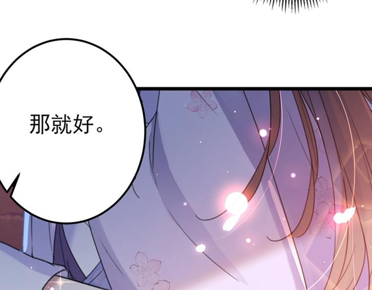 第165话 还想继续摸吗？29