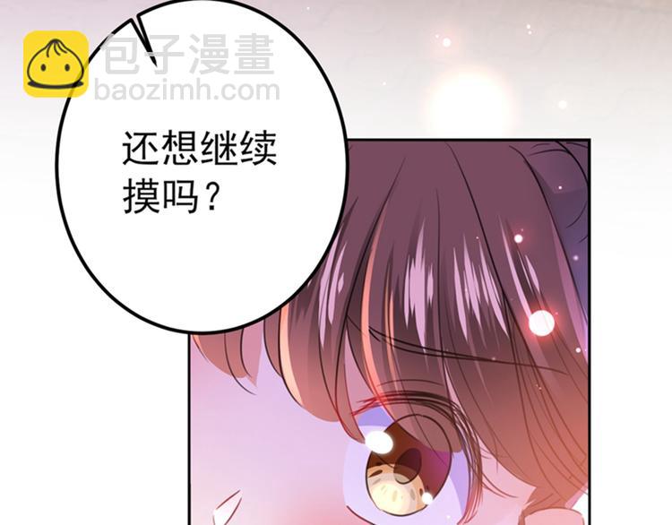 第165话 还想继续摸吗？32