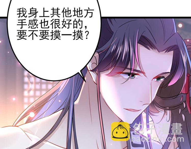 第165话 还想继续摸吗？35