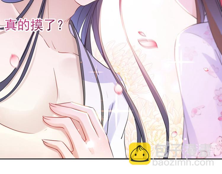 第165话 还想继续摸吗？41