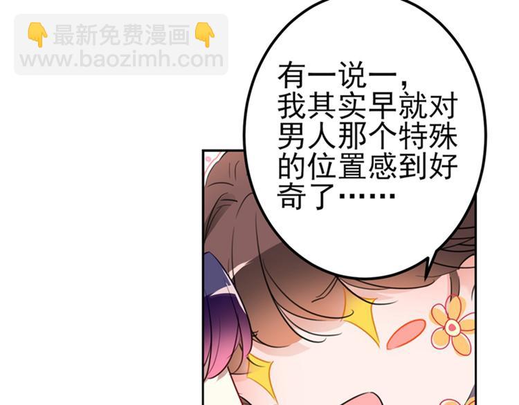 第165话 还想继续摸吗？43