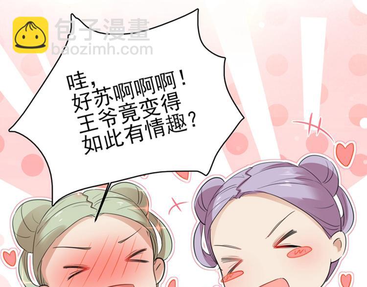 第165话 还想继续摸吗？61