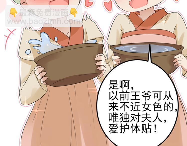 第165话 还想继续摸吗？62