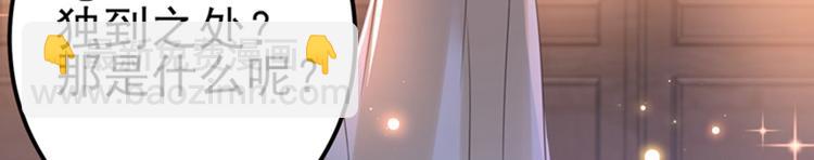 第165话 还想继续摸吗？66
