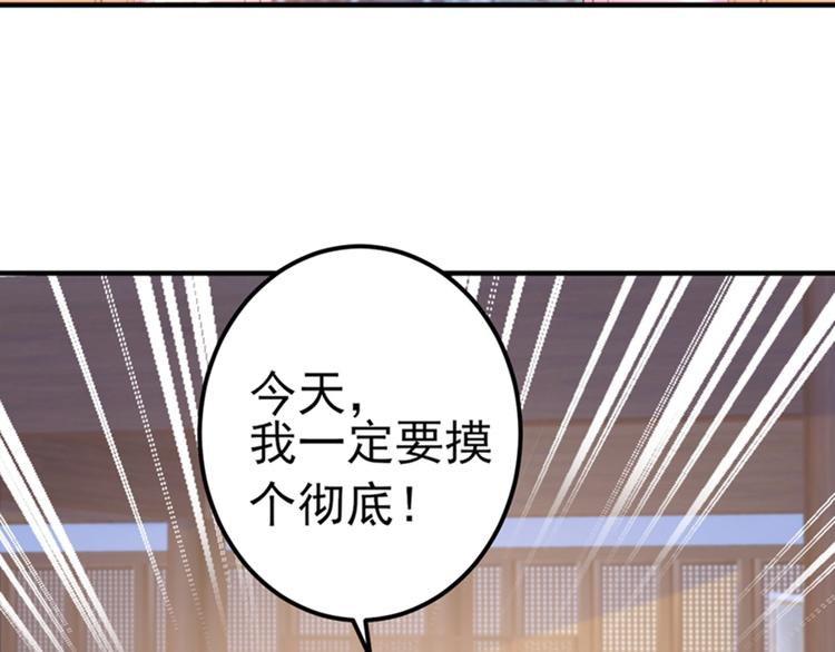 第165话 还想继续摸吗？70