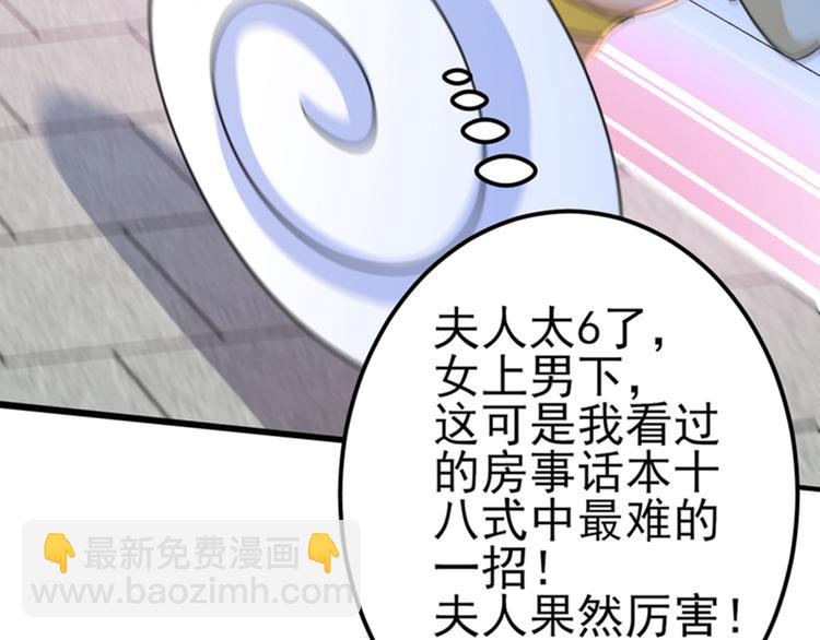 第165话 还想继续摸吗？77