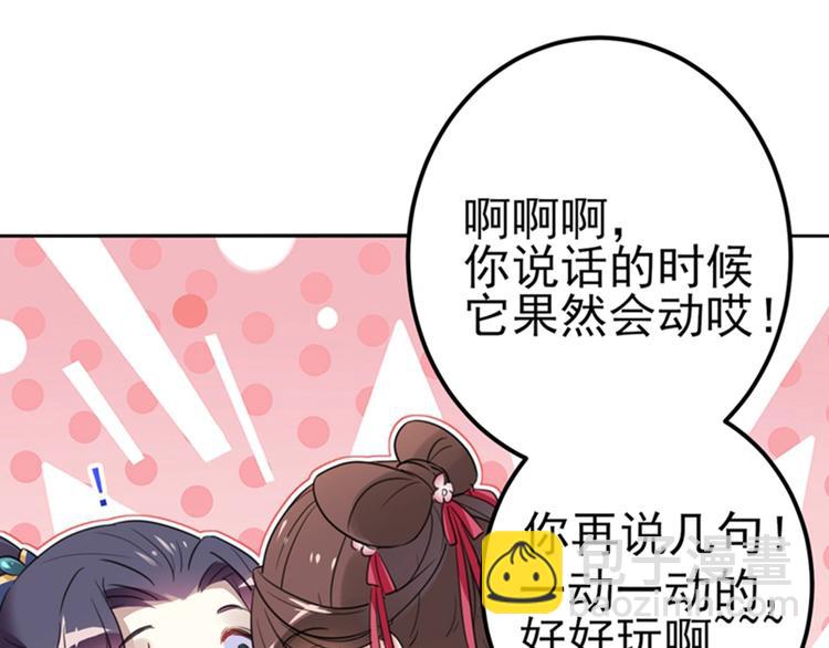 第165话 还想继续摸吗？87