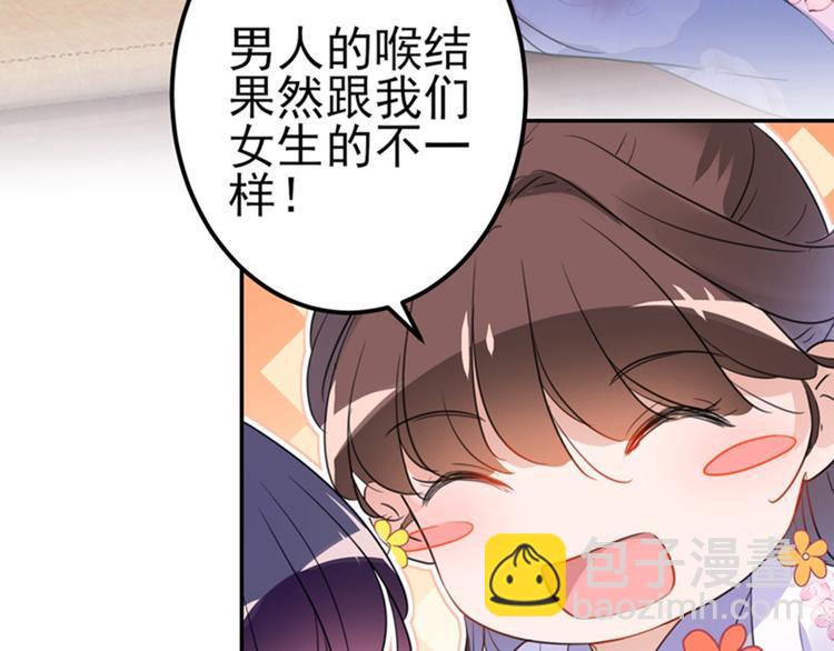 第165话 还想继续摸吗？90
