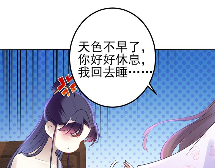 第165话 还想继续摸吗？92