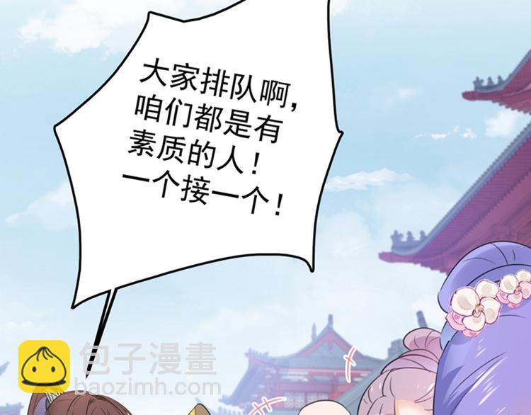 第168话 抱了我，要付钱的！11