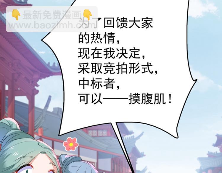第168话 抱了我，要付钱的！16