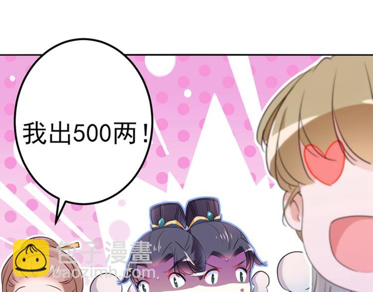 第168话 抱了我，要付钱的！22