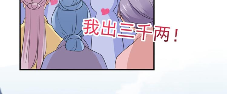 第168话 抱了我，要付钱的！28