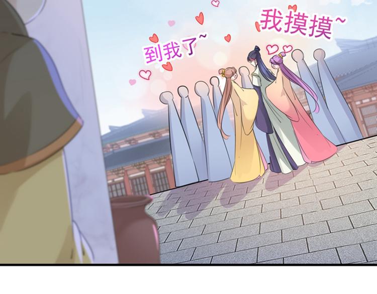 第168话 抱了我，要付钱的！30