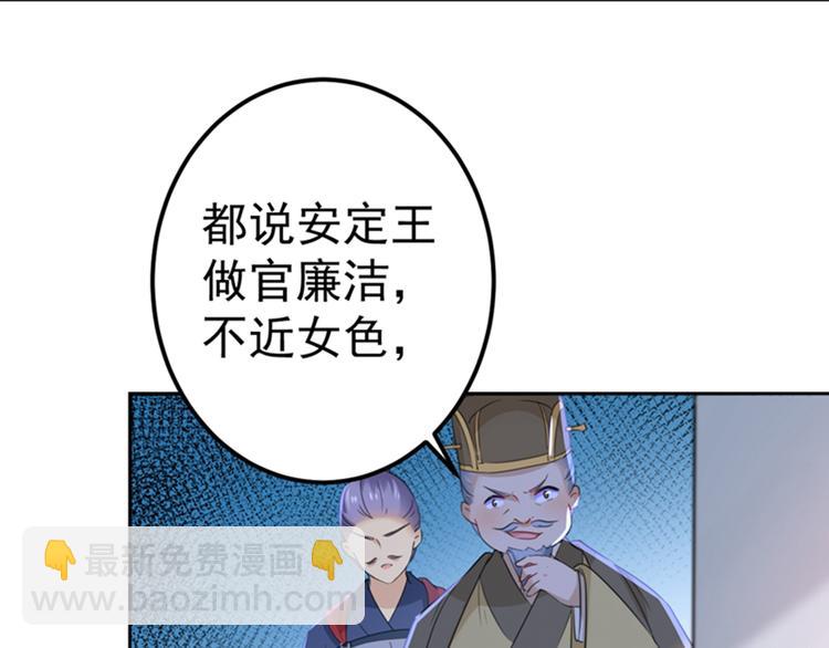 第168话 抱了我，要付钱的！32