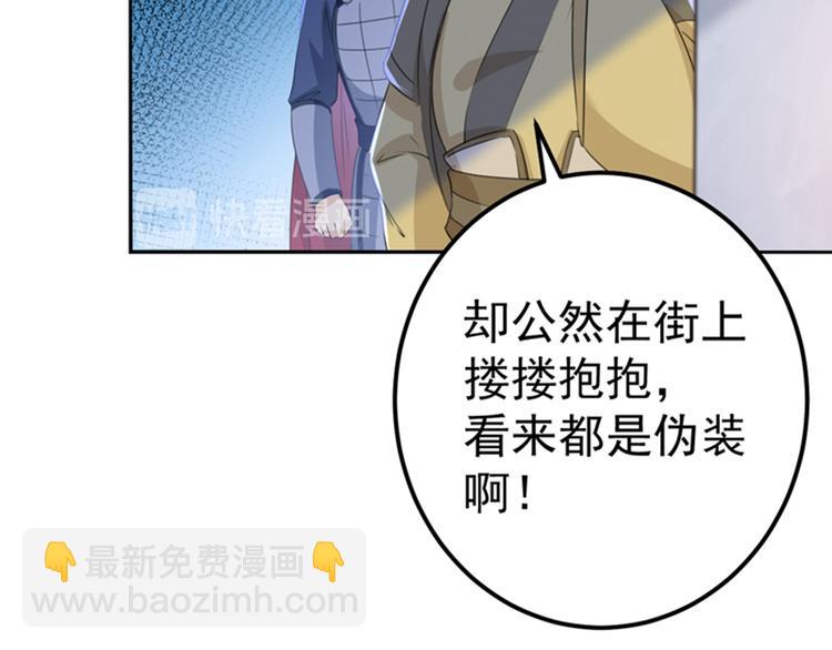 第168话 抱了我，要付钱的！33