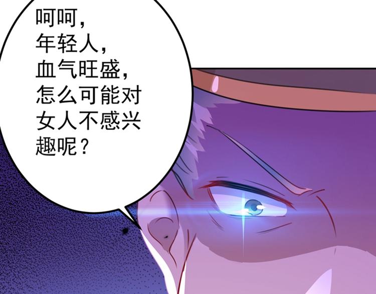 第168话 抱了我，要付钱的！35