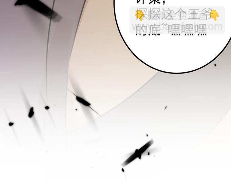 第168话 抱了我，要付钱的！37