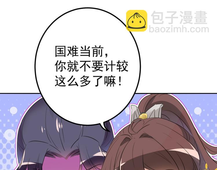 第168话 抱了我，要付钱的！4