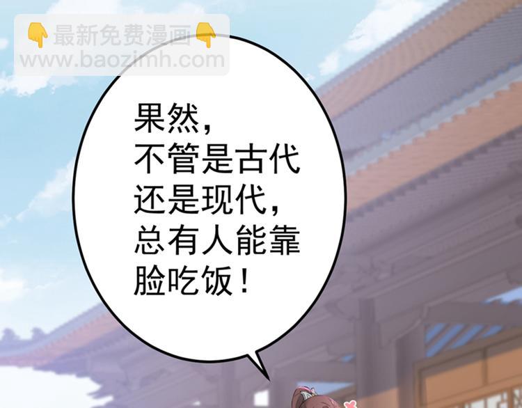 第168话 抱了我，要付钱的！42