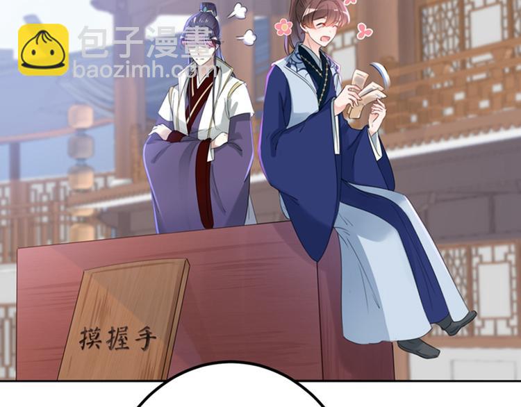 第168话 抱了我，要付钱的！43
