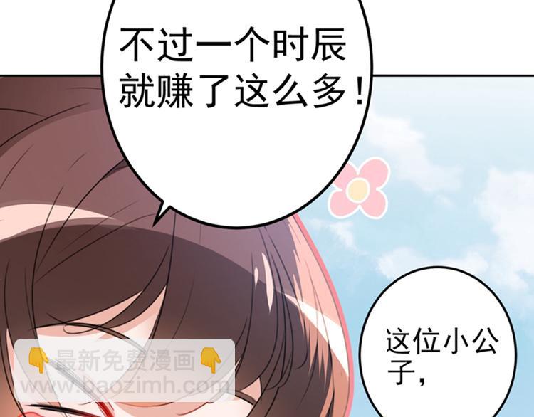 第168话 抱了我，要付钱的！45