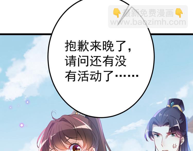 第168话 抱了我，要付钱的！48