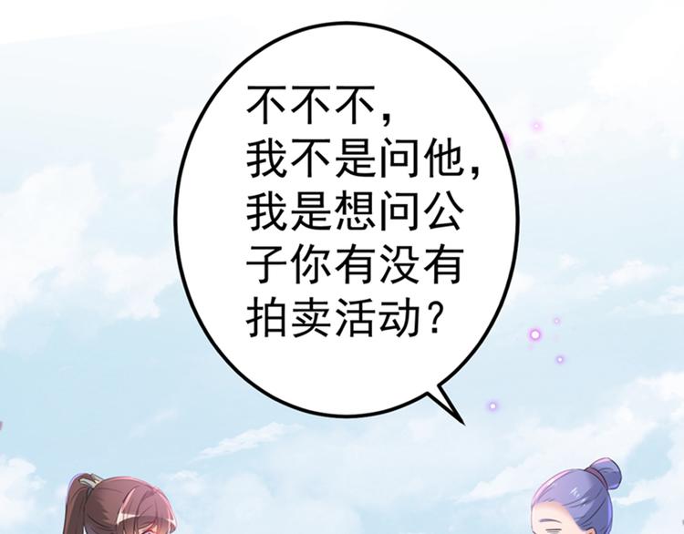 第168话 抱了我，要付钱的！57