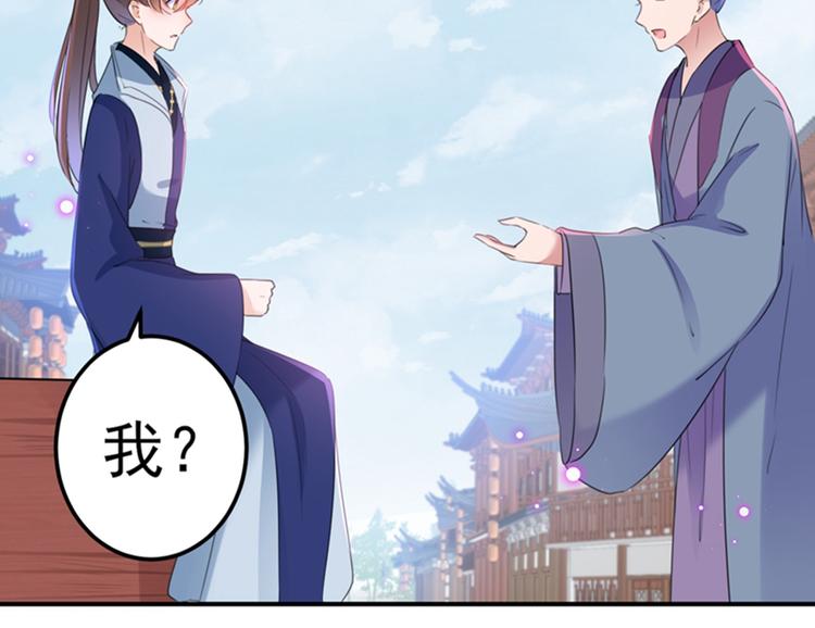 第168话 抱了我，要付钱的！58