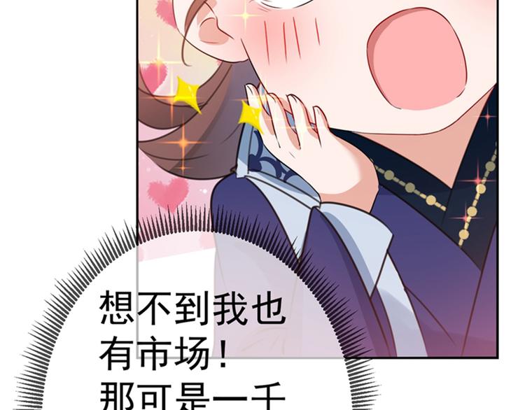 第168话 抱了我，要付钱的！63