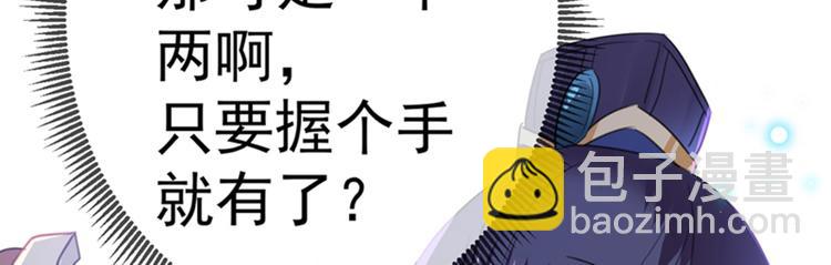 第168话 抱了我，要付钱的！64