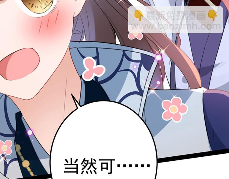 第168话 抱了我，要付钱的！66