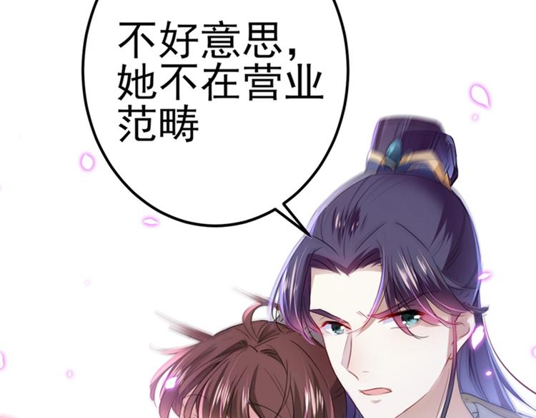 第168话 抱了我，要付钱的！70