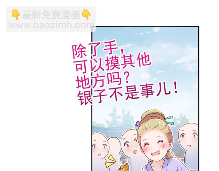 第168话 抱了我，要付钱的！9