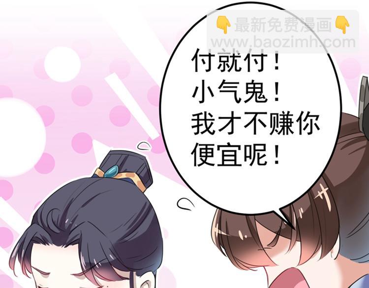 第169话 白莲花碰瓷？10